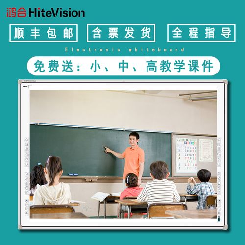 鸿合多媒体互动投影仪 重塑教学与会议的未来互动体验